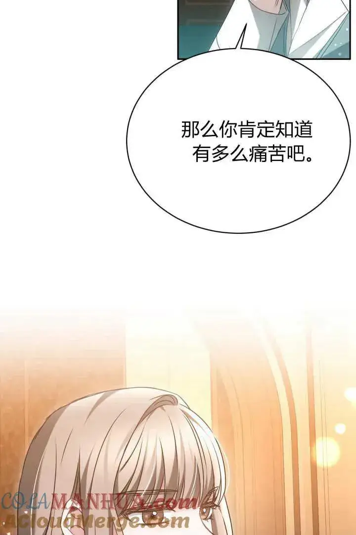 《作为监禁物的女仆生活》第44话图25
