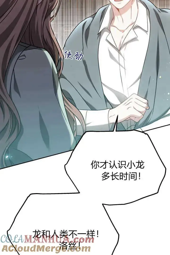 《作为监禁物的女仆生活》第44话图29
