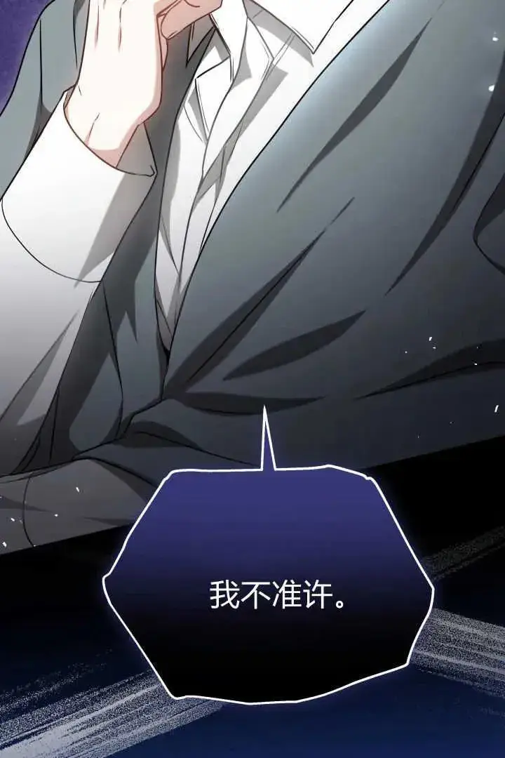 《作为监禁物的女仆生活》第44话图34