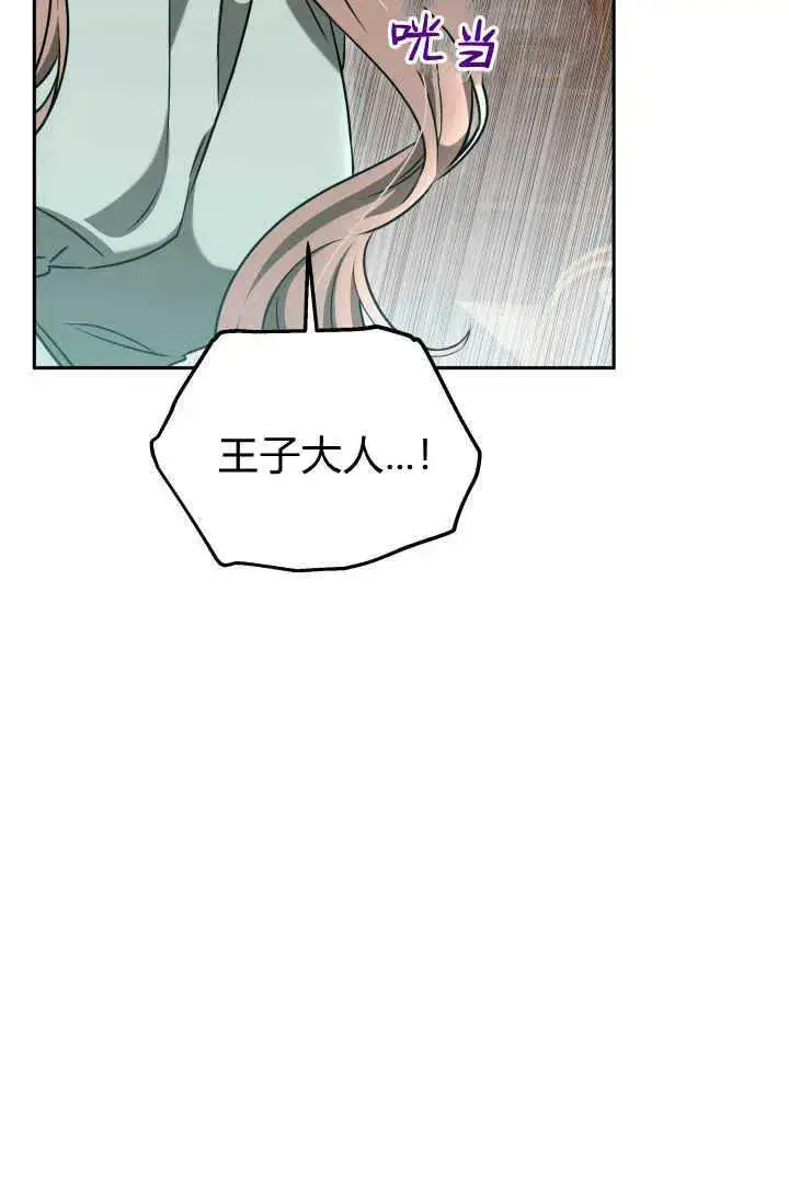 《作为监禁物的女仆生活》第44话图36