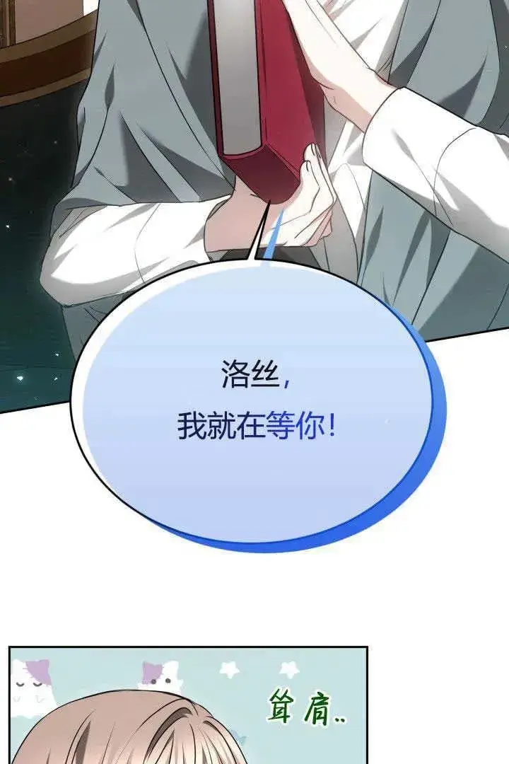 《作为监禁物的女仆生活》第44话图4