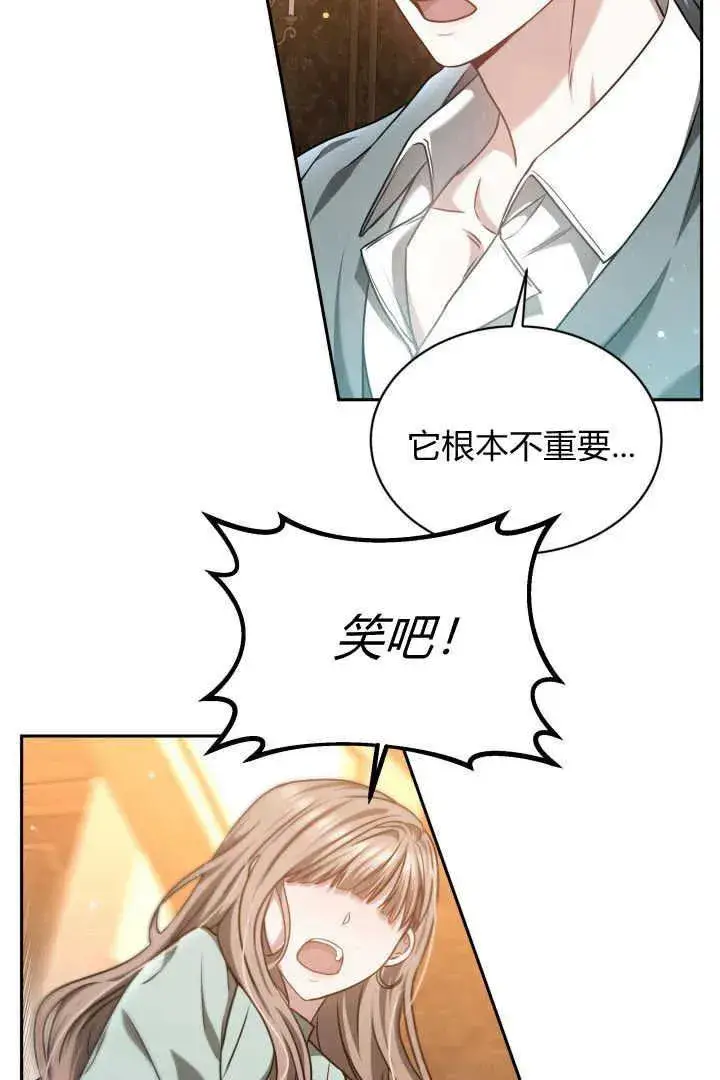 《作为监禁物的女仆生活》第44话图48