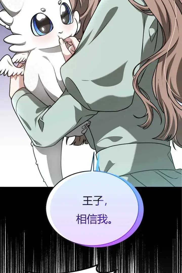 《作为监禁物的女仆生活》第44话图54