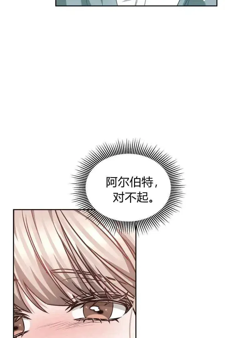 《作为监禁物的女仆生活》第44话图56