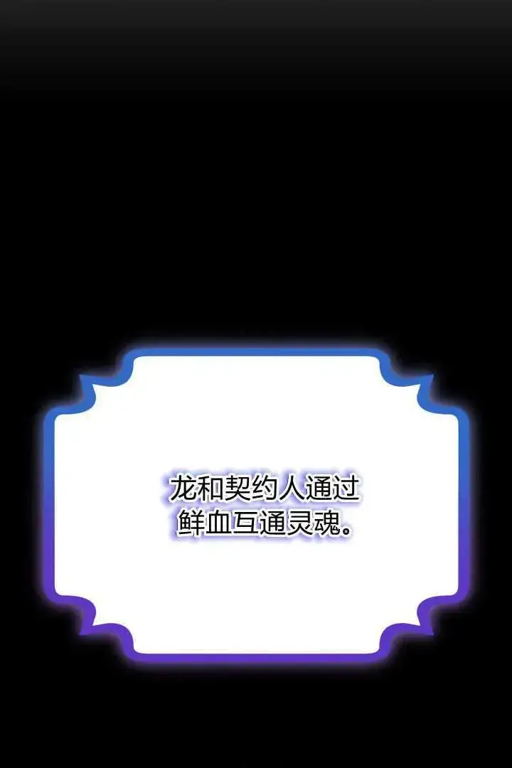 《作为监禁物的女仆生活》第44话图59