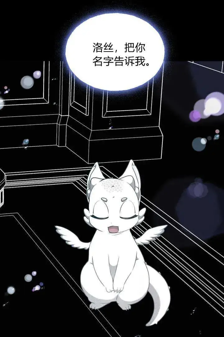 《作为监禁物的女仆生活》第44话图60
