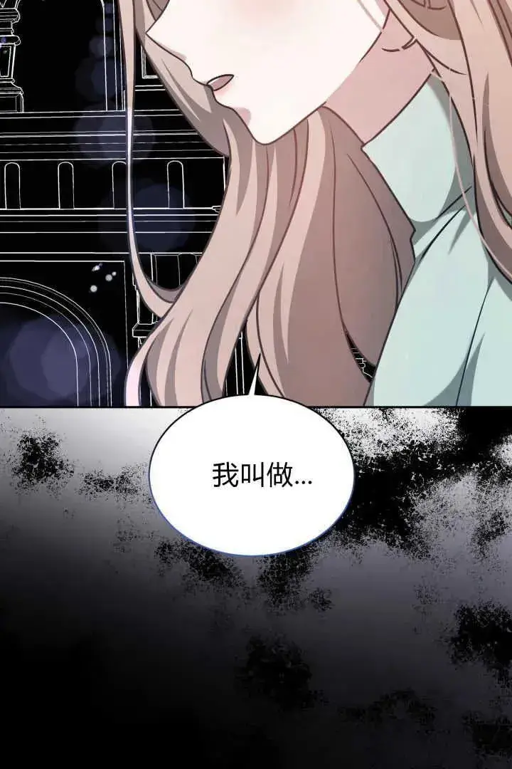 《作为监禁物的女仆生活》第44话图63