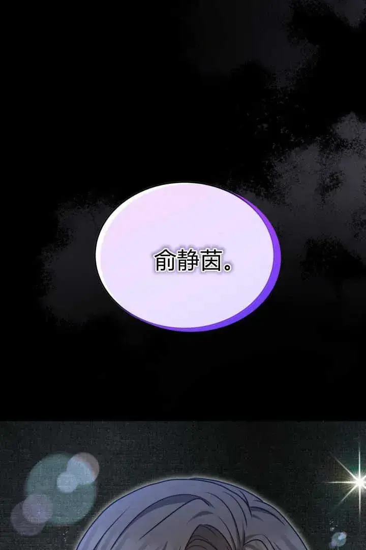 《作为监禁物的女仆生活》第44话图64