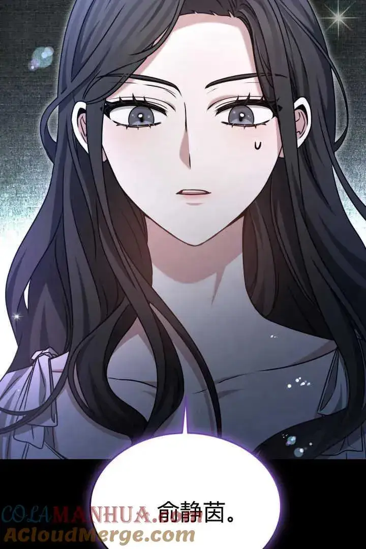 《作为监禁物的女仆生活》第44话图65