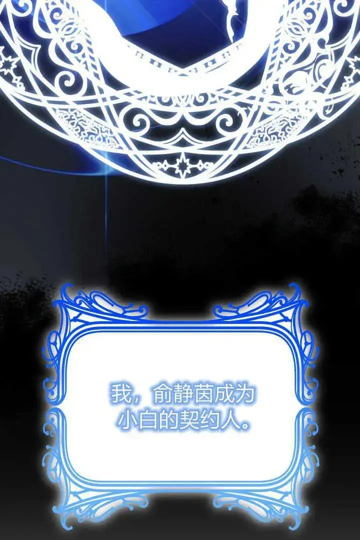 《作为监禁物的女仆生活》第44话图70