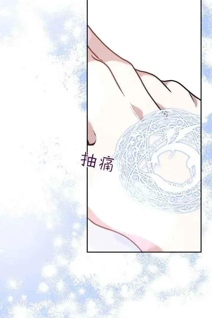 《作为监禁物的女仆生活》第44话图72