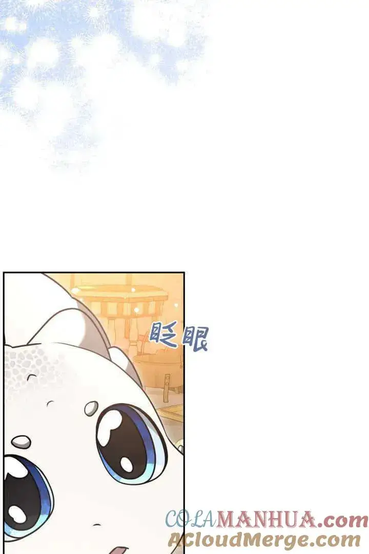 《作为监禁物的女仆生活》第44话图73