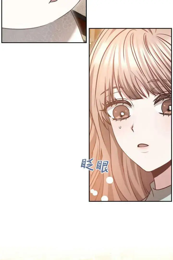《作为监禁物的女仆生活》第44话图74
