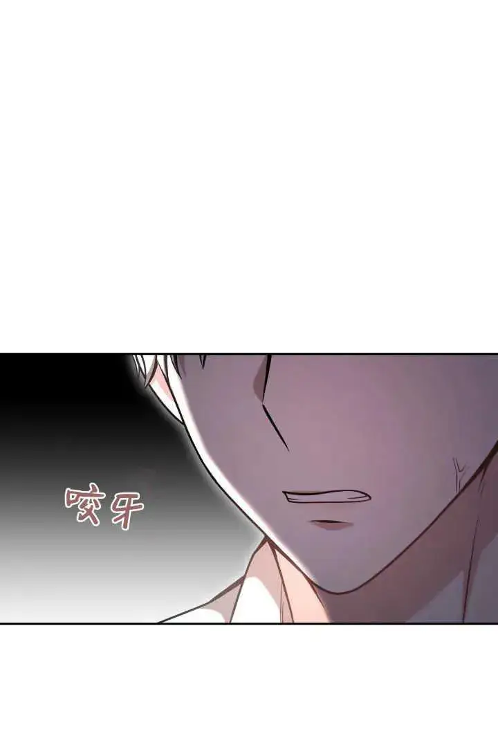 《作为监禁物的女仆生活》第44话图76