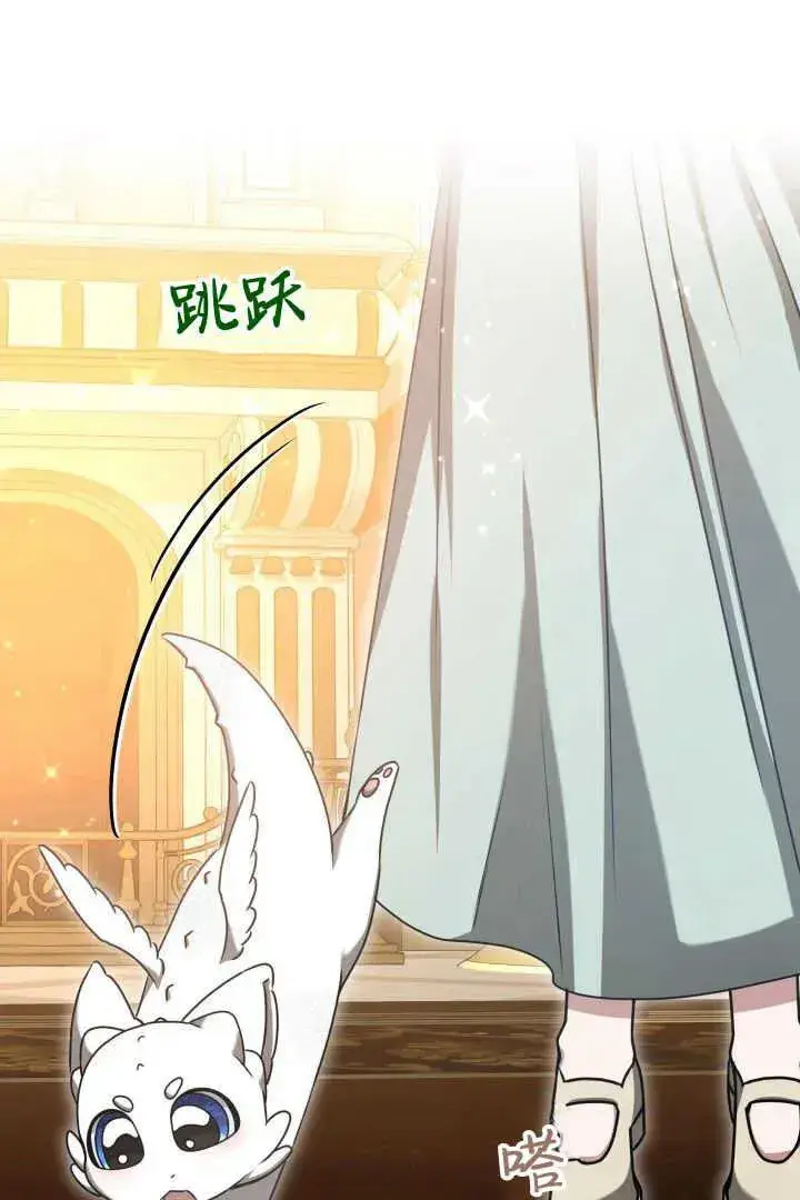 《作为监禁物的女仆生活》第44话图84