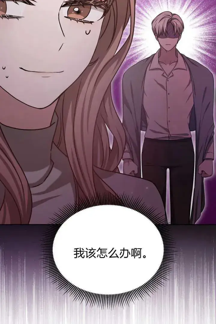 《作为监禁物的女仆生活》第44话图88