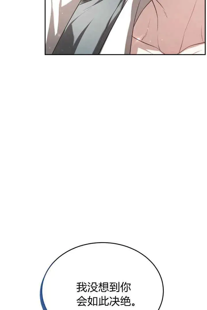 《作为监禁物的女仆生活》第44话图90