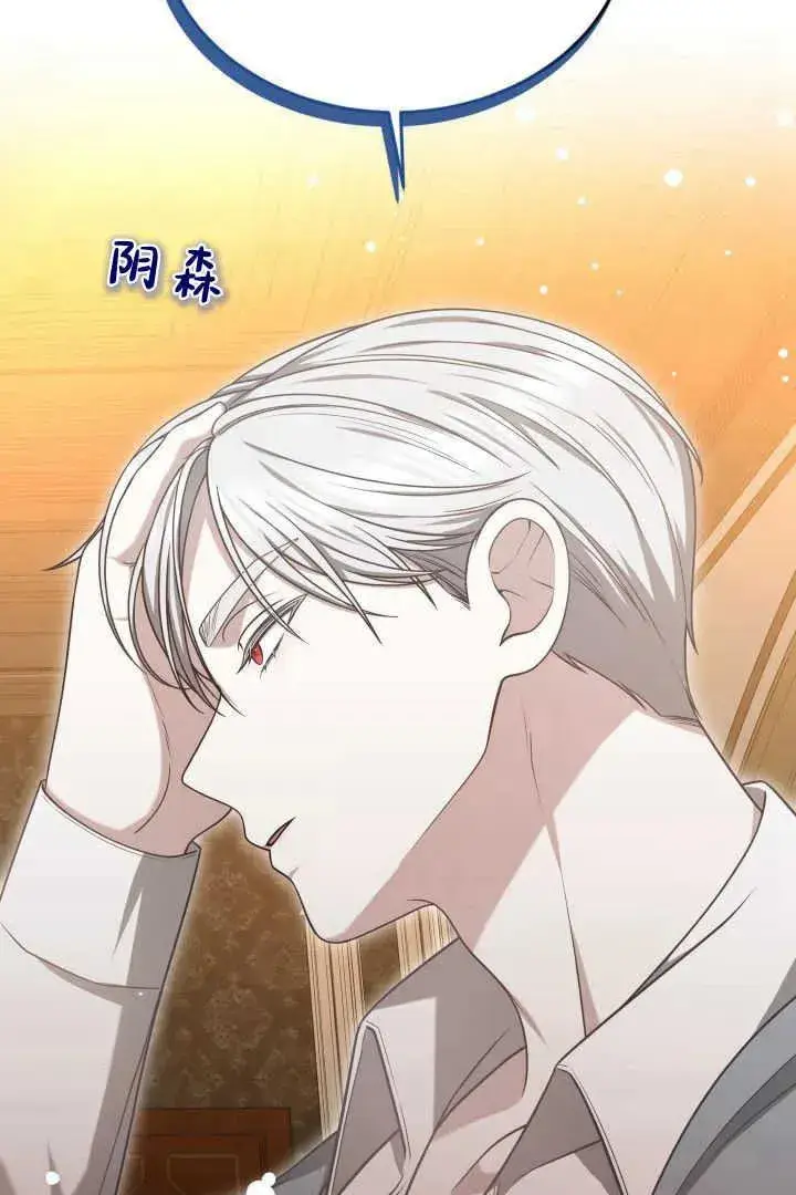 《作为监禁物的女仆生活》第44话图91