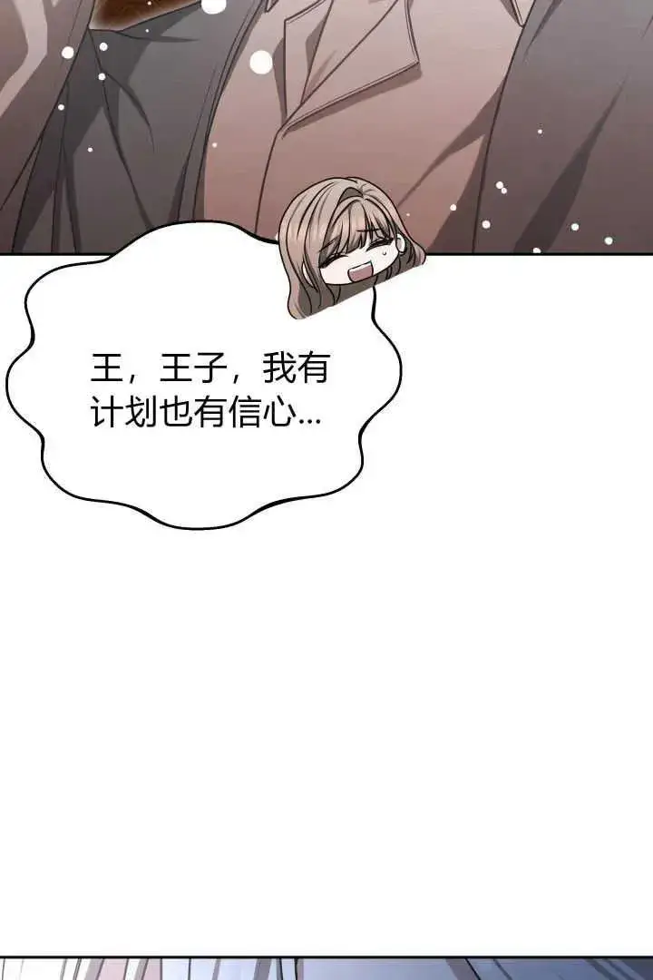 《作为监禁物的女仆生活》第44话图92