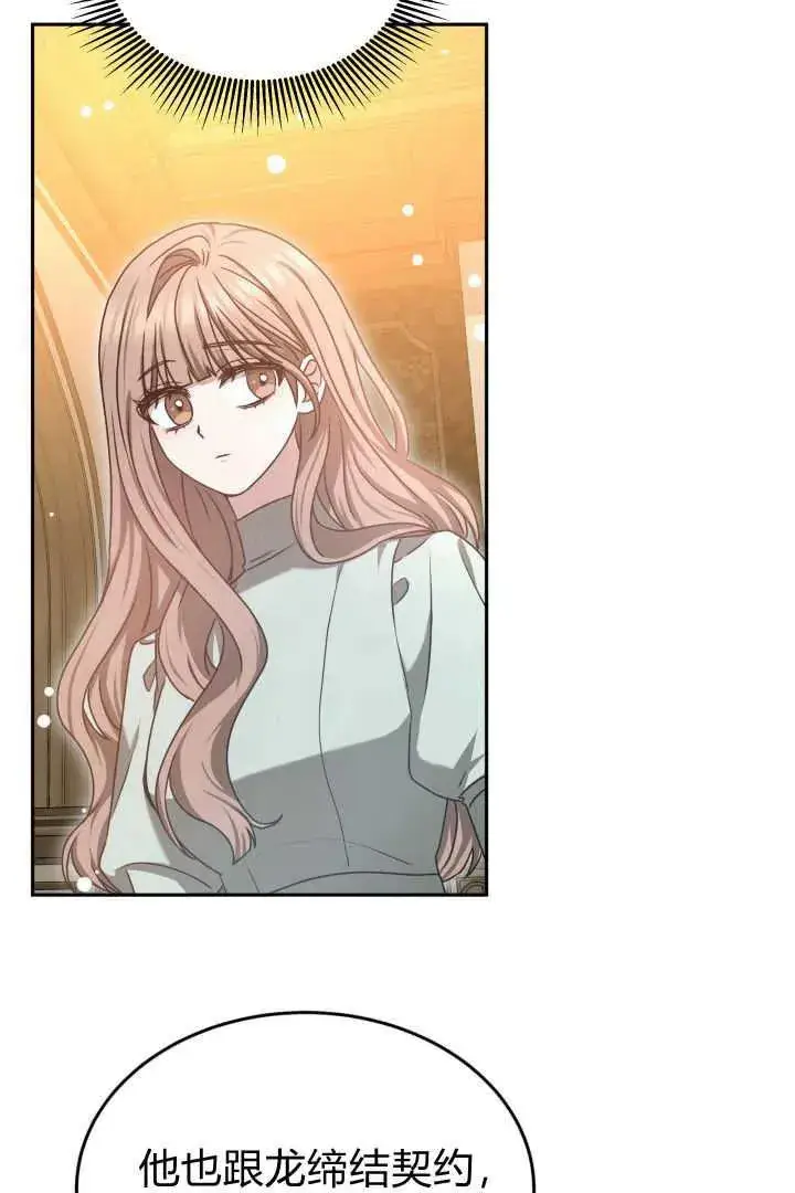《作为监禁物的女仆生活》第44话图94