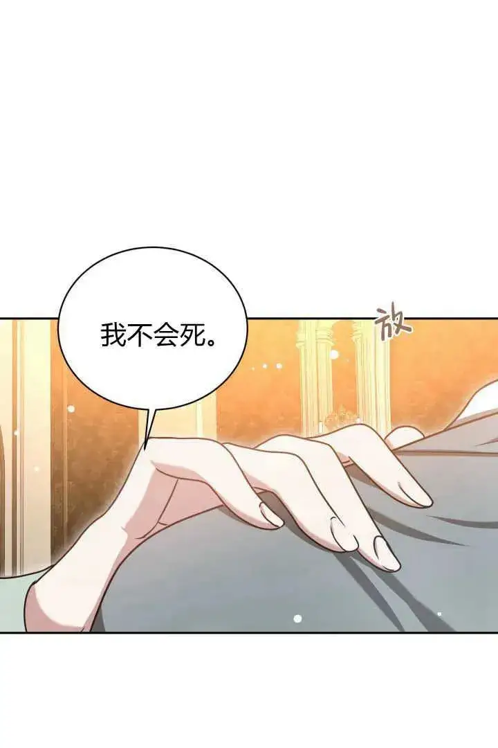 《作为监禁物的女仆生活》第44话图98