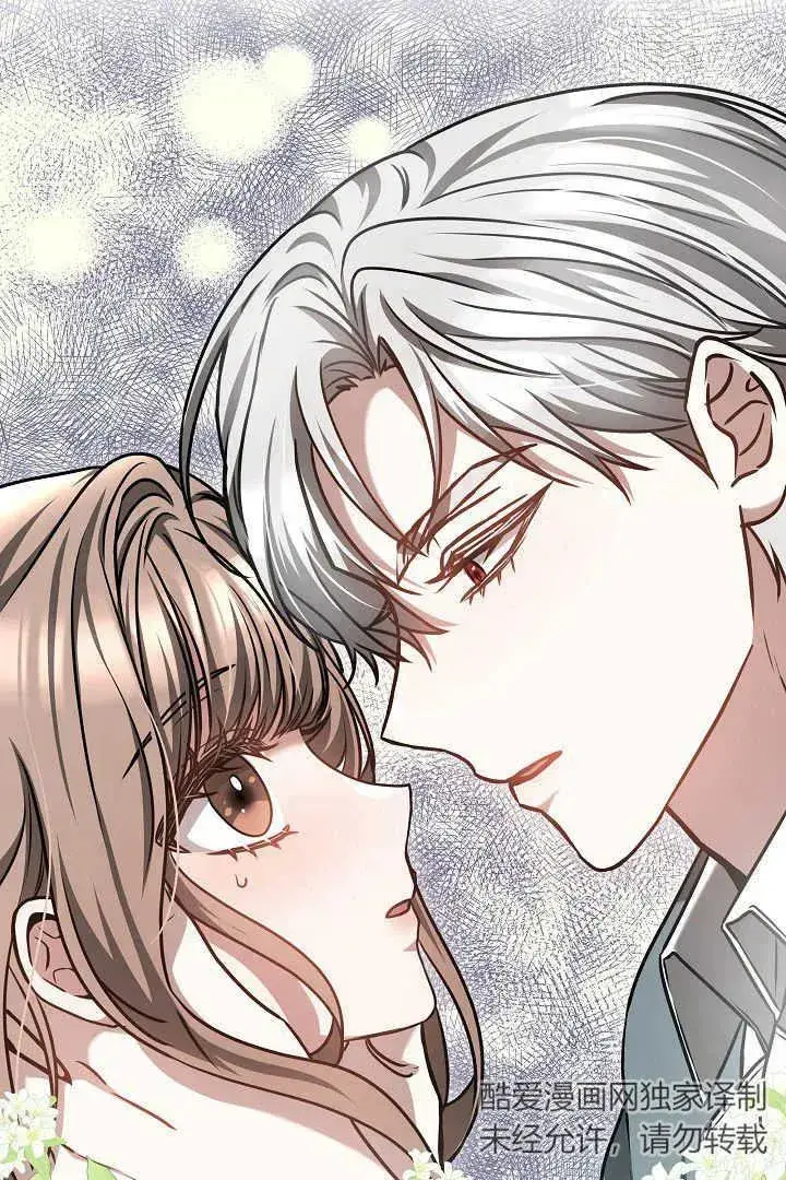 《作为监禁物的女仆生活》第45话图10