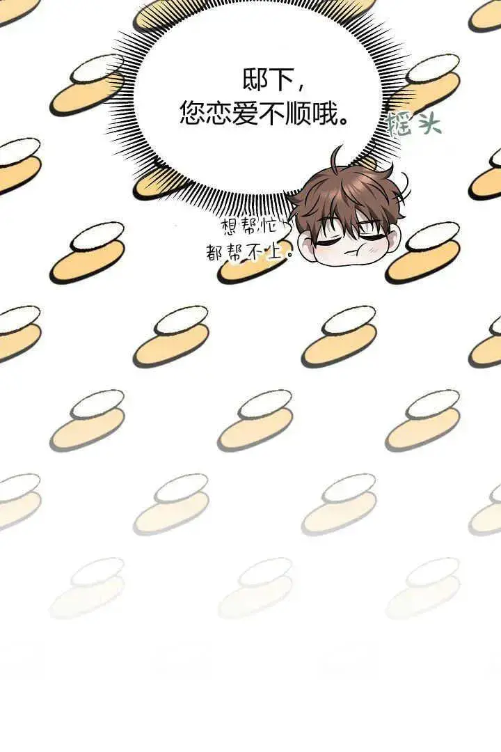 《作为监禁物的女仆生活》第45话图100