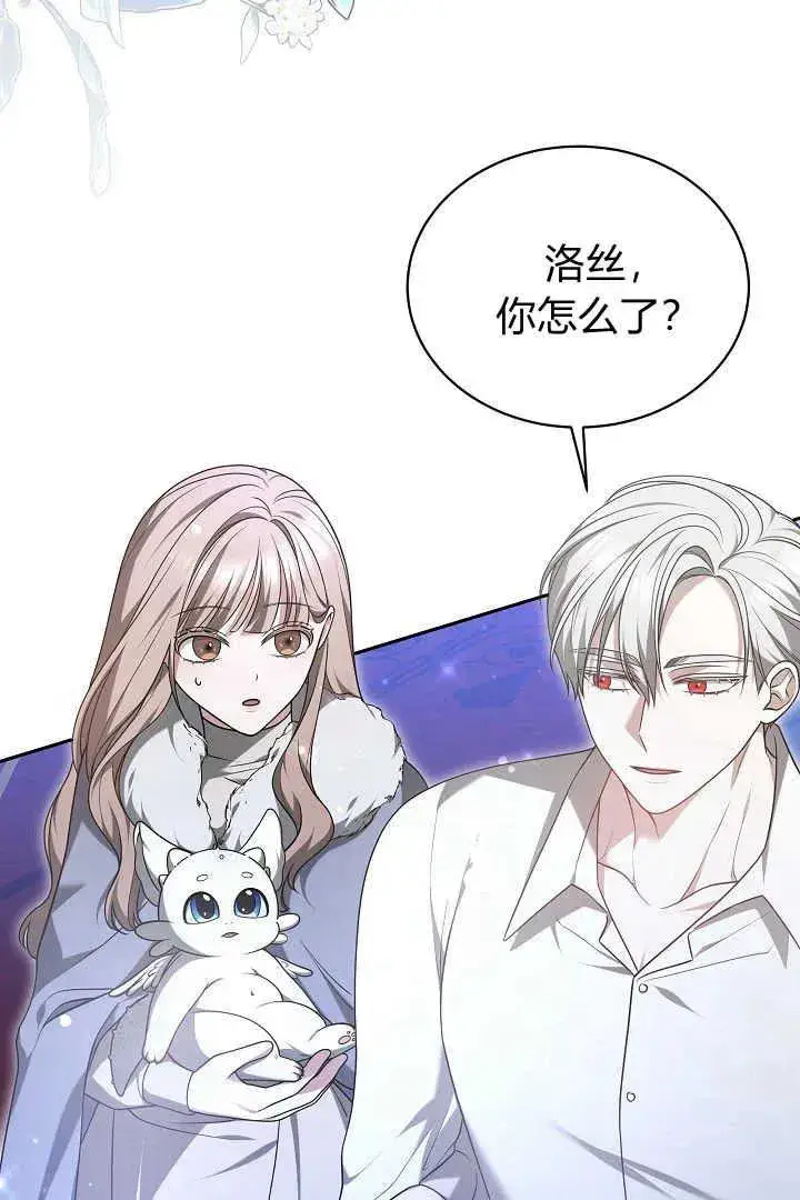 《作为监禁物的女仆生活》第45话图103