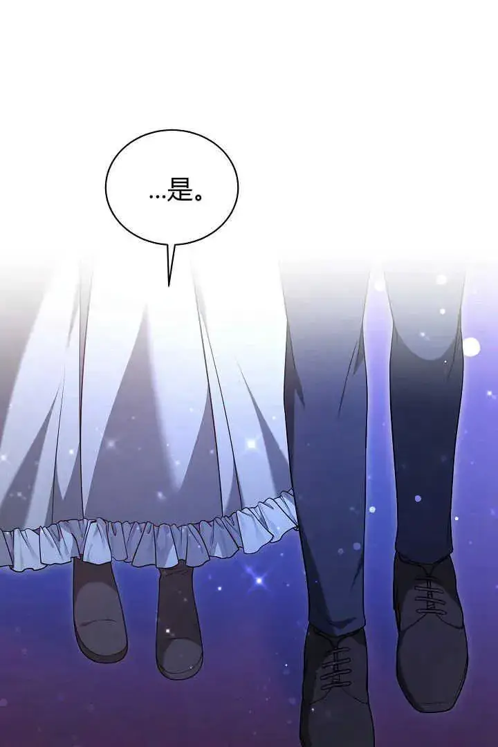 《作为监禁物的女仆生活》第45话图106
