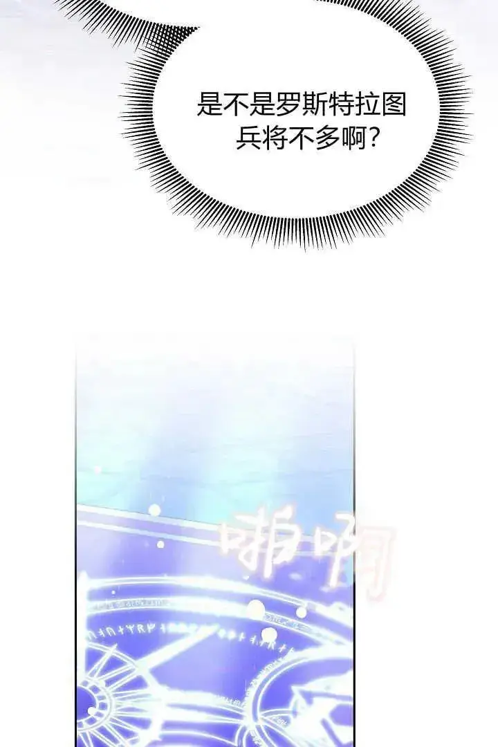 《作为监禁物的女仆生活》第45话图108