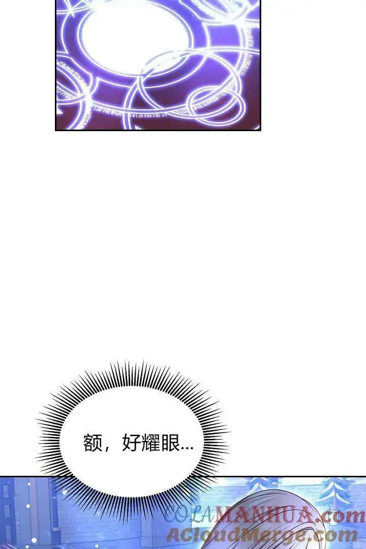 《作为监禁物的女仆生活》第45话图109