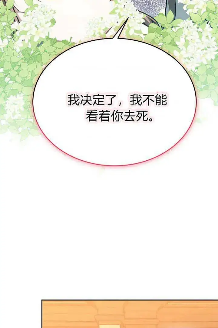 《作为监禁物的女仆生活》第45话图11