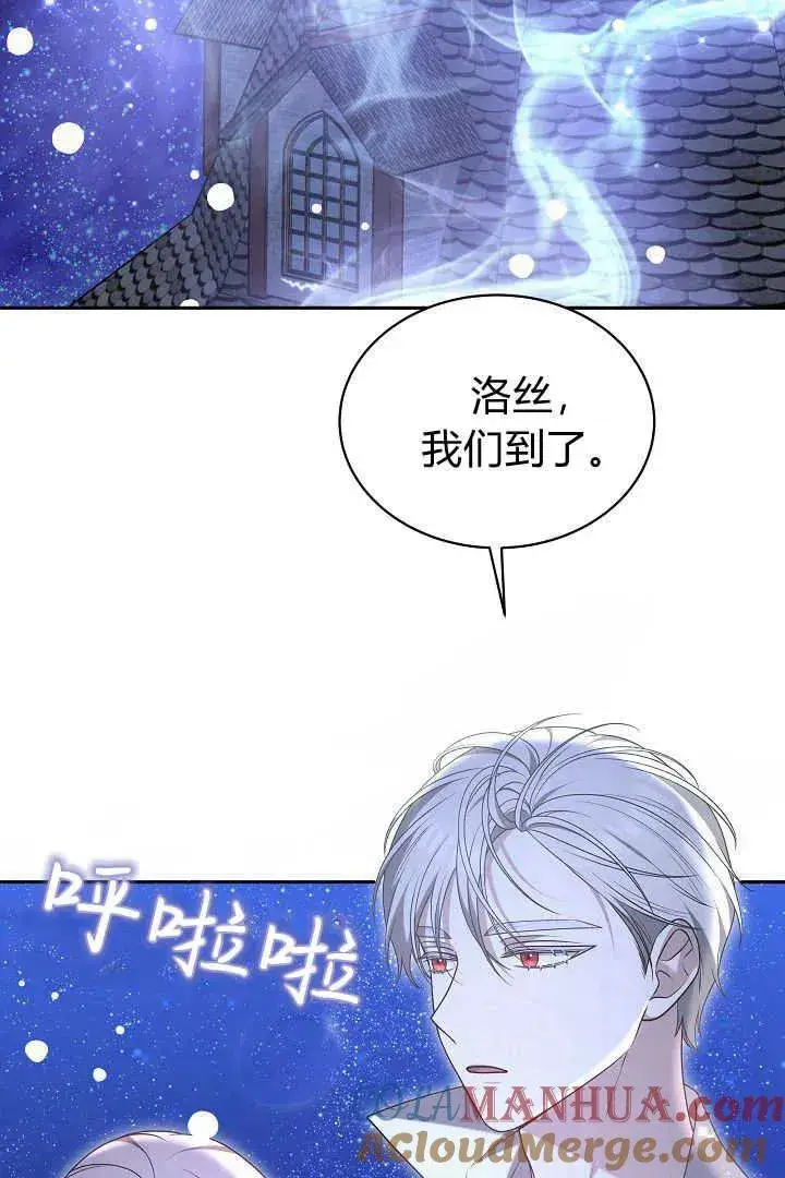 《作为监禁物的女仆生活》第45话图113