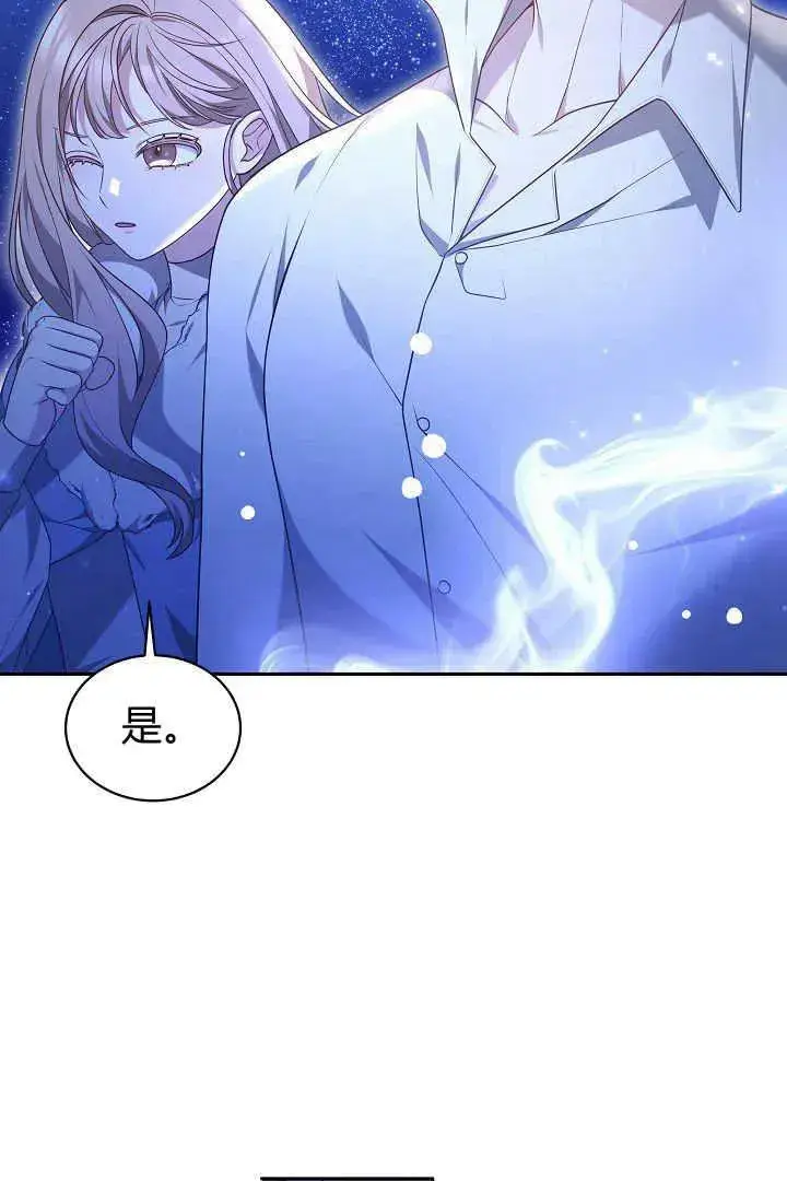《作为监禁物的女仆生活》第45话图114