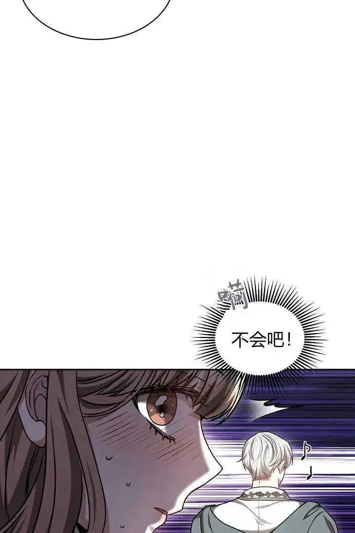 《作为监禁物的女仆生活》第45话图16