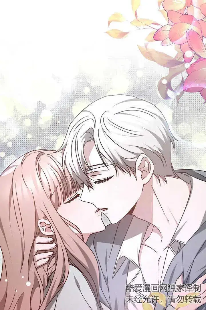 《作为监禁物的女仆生活》第45话图2