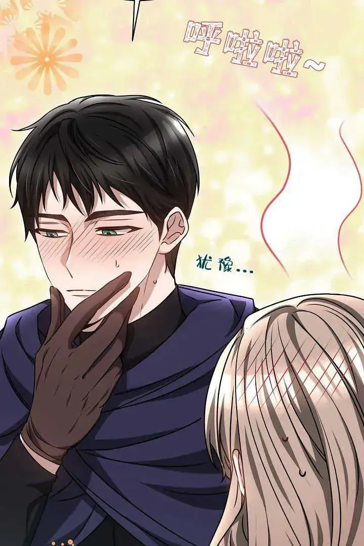 《作为监禁物的女仆生活》第45话图22