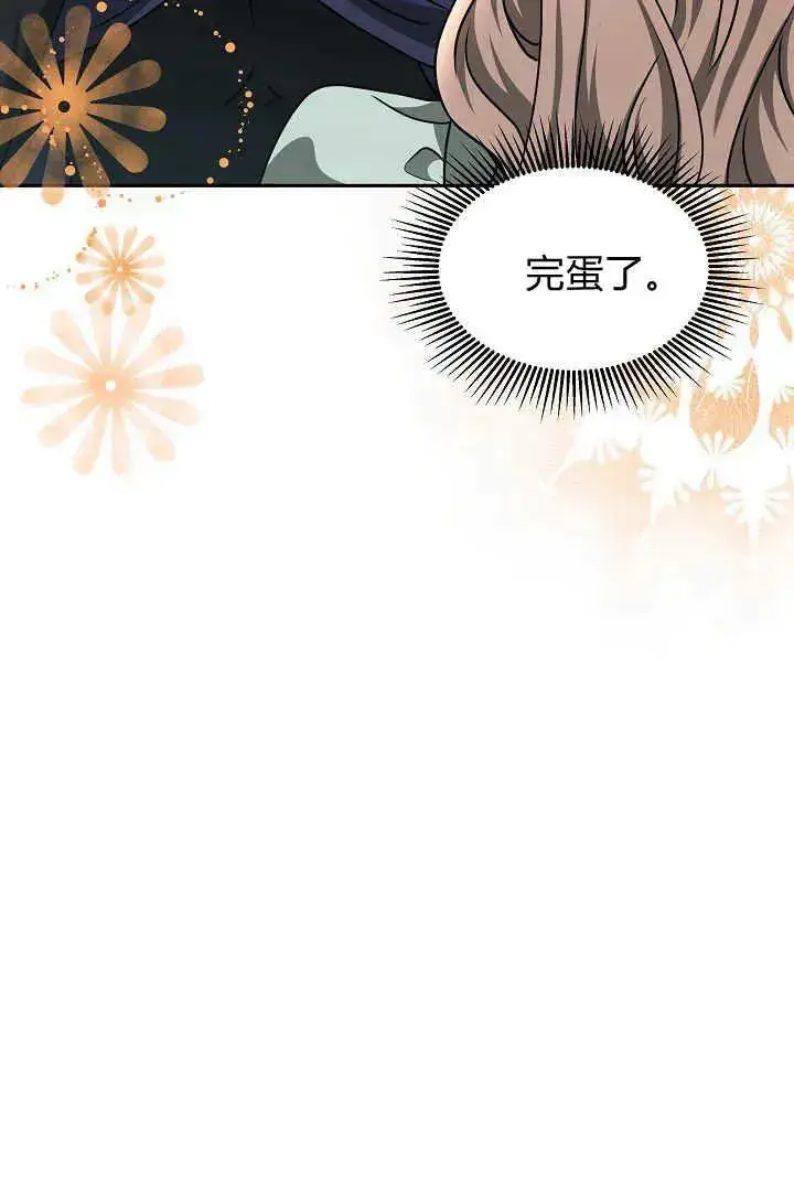 《作为监禁物的女仆生活》第45话图23