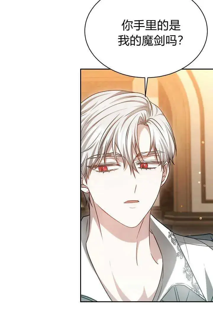 《作为监禁物的女仆生活》第45话图27
