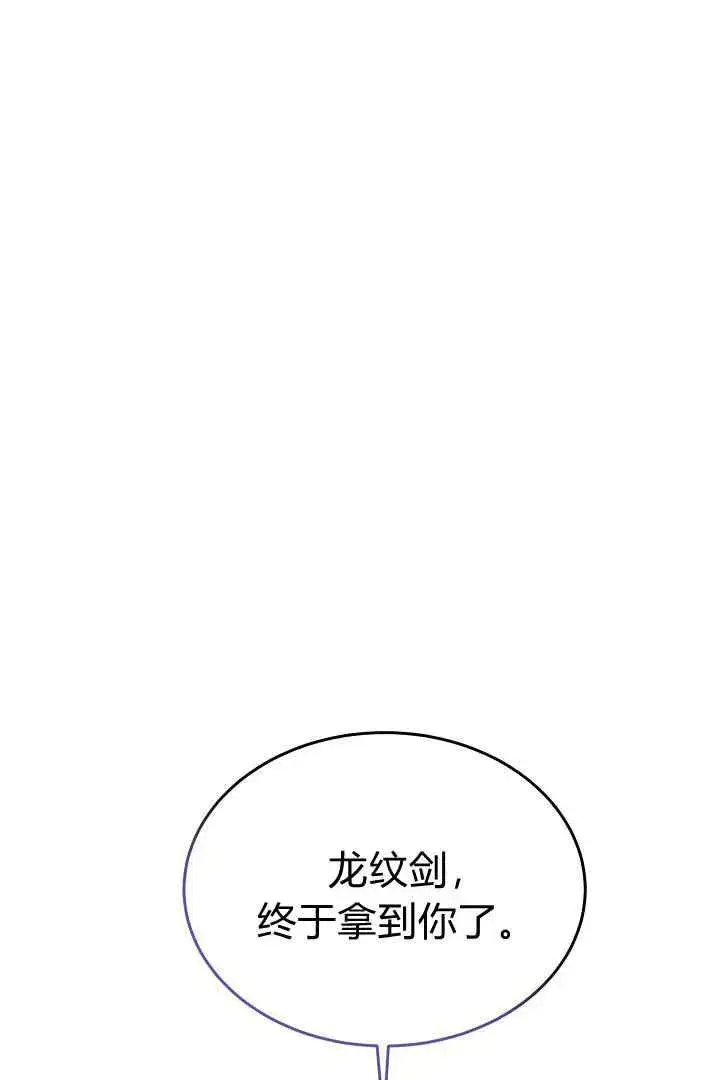 《作为监禁物的女仆生活》第45话图30