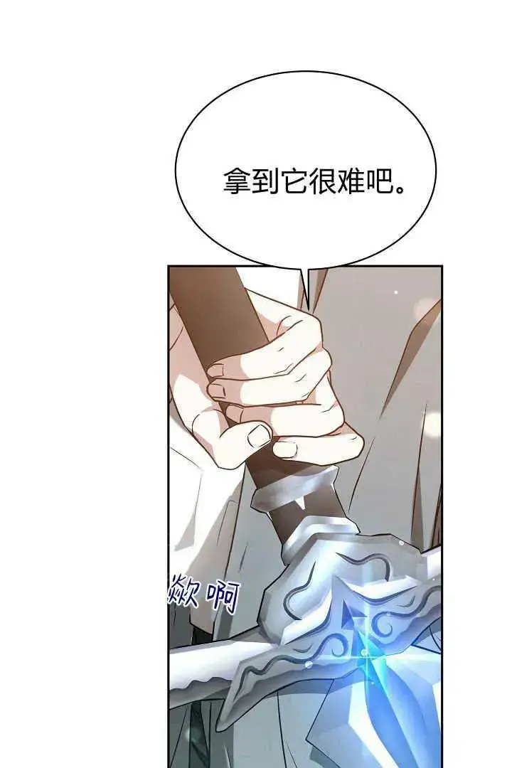 《作为监禁物的女仆生活》第45话图32