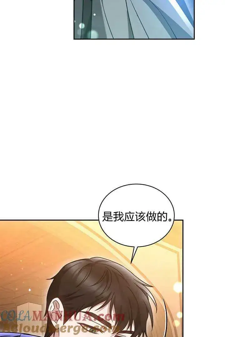《作为监禁物的女仆生活》第45话图33