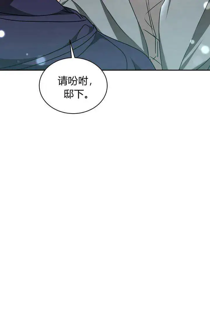 《作为监禁物的女仆生活》第45话图36