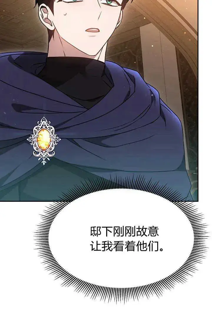 《作为监禁物的女仆生活》第45话图39