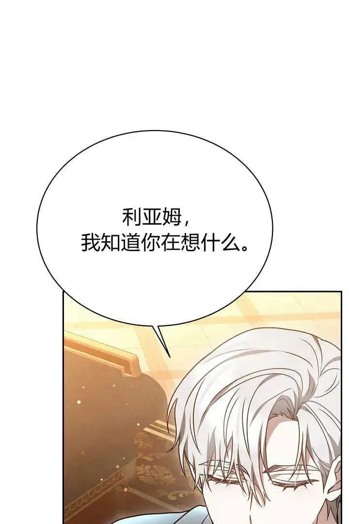 《作为监禁物的女仆生活》第45话图40