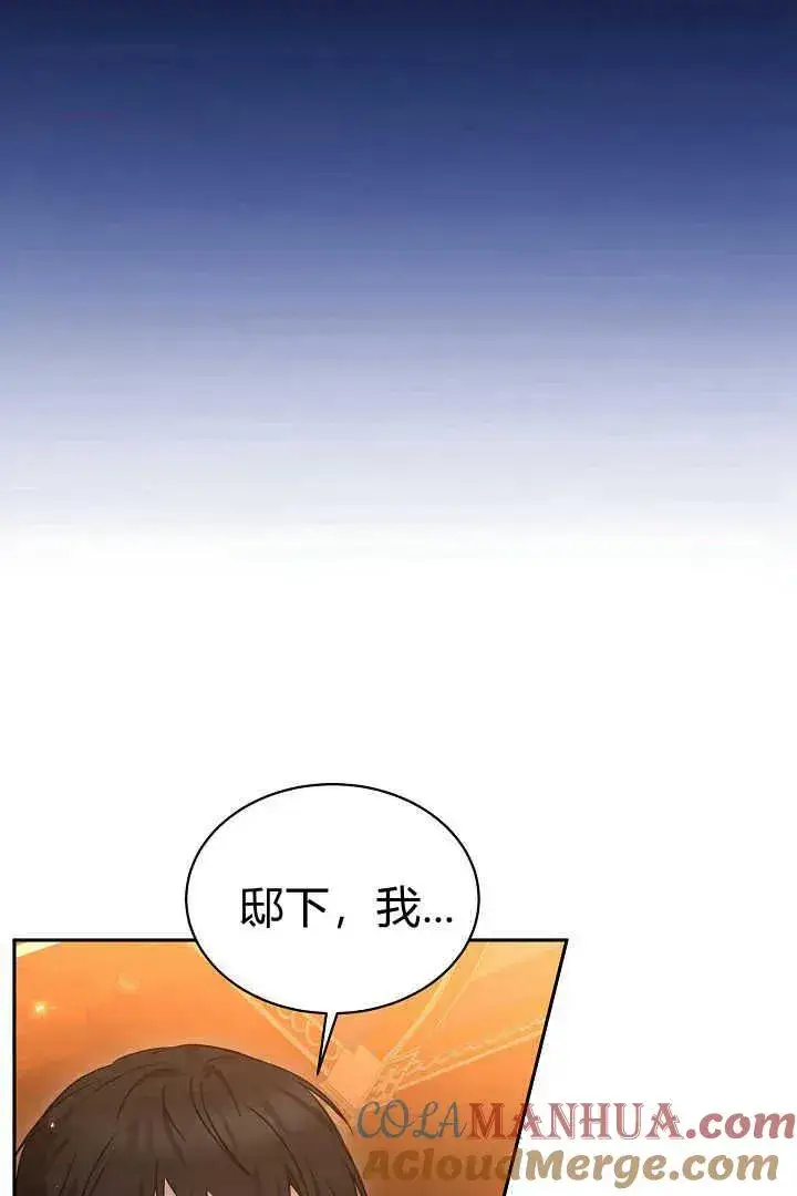 《作为监禁物的女仆生活》第45话图45