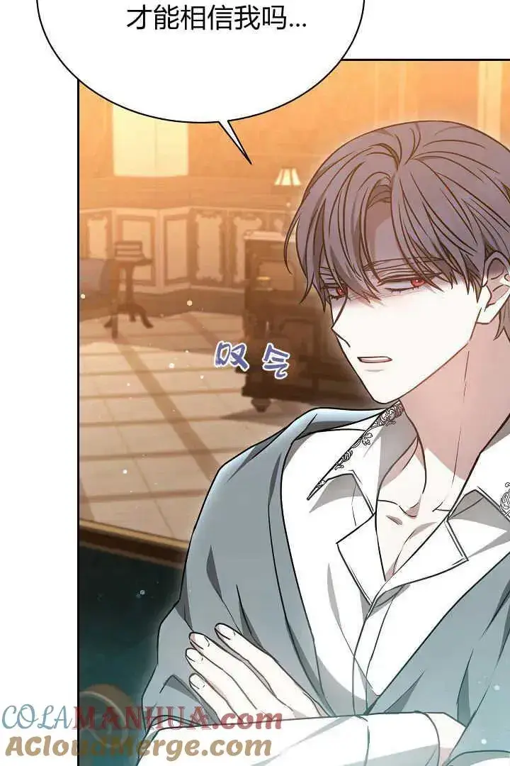 《作为监禁物的女仆生活》第45话图53