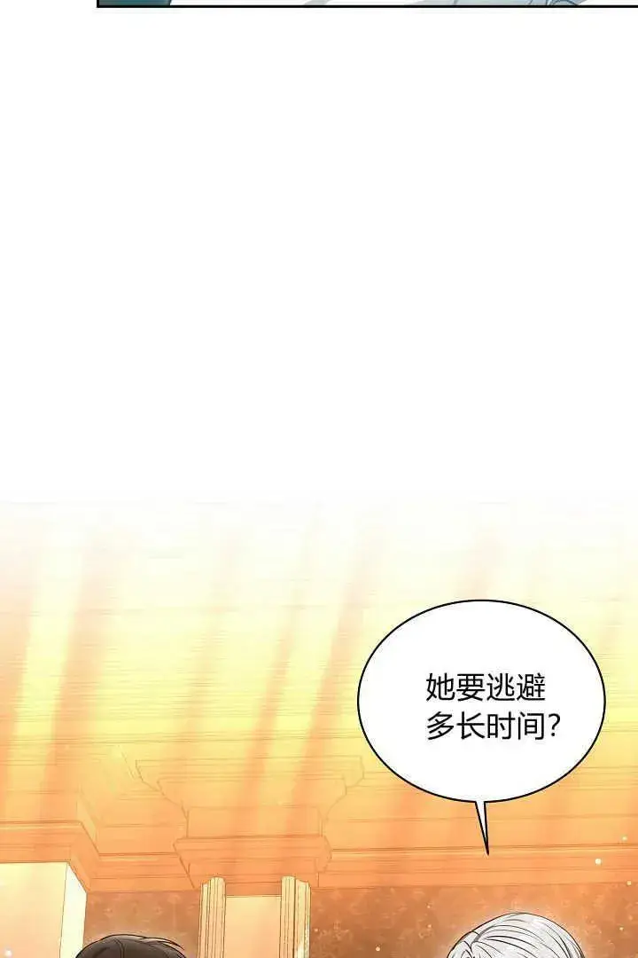 《作为监禁物的女仆生活》第45话图54