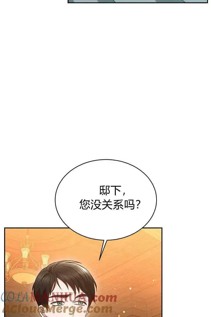 《作为监禁物的女仆生活》第45话图57