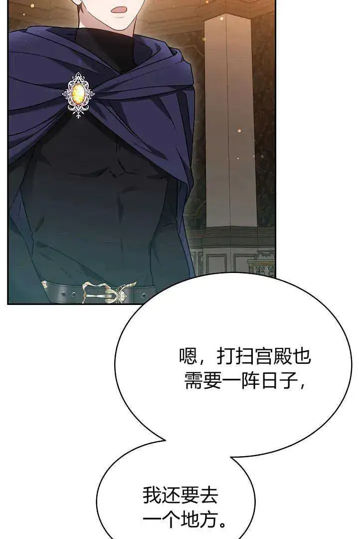 《作为监禁物的女仆生活》第45话图58